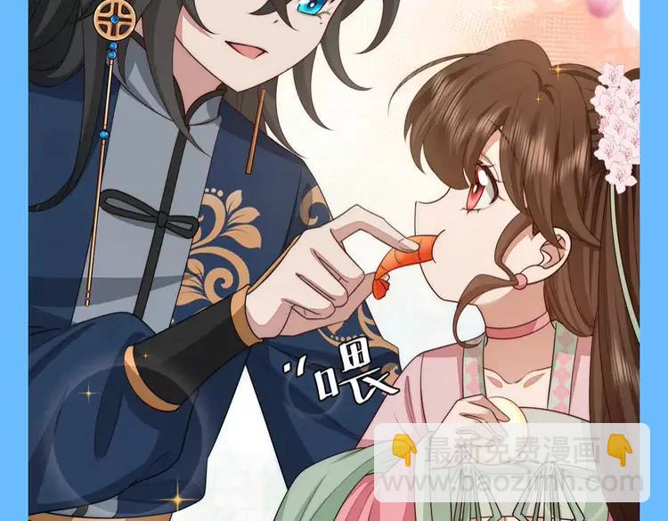 🍝炮灰闺女的生存方式（彩蛋日更中） 加更第94期 搞点事：炮灰闺女找不同 第9页