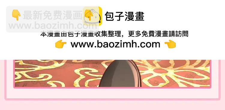 🍝炮灰闺女的生存方式（彩蛋日更中） 加更第96期 特别企划：炮灰的跨年行程指南 第10页