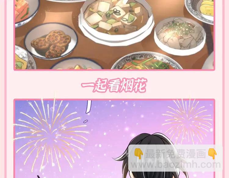 🍝炮灰闺女的生存方式（彩蛋日更中） 加更第96期 特别企划：炮灰的跨年行程指南 第4页