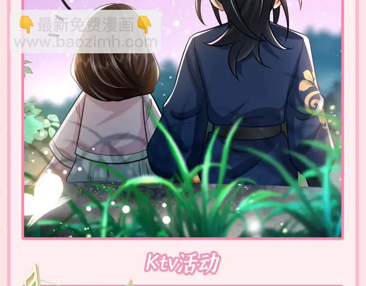 🍝炮灰闺女的生存方式（彩蛋日更中） 加更第96期 特别企划：炮灰的跨年行程指南 第5页