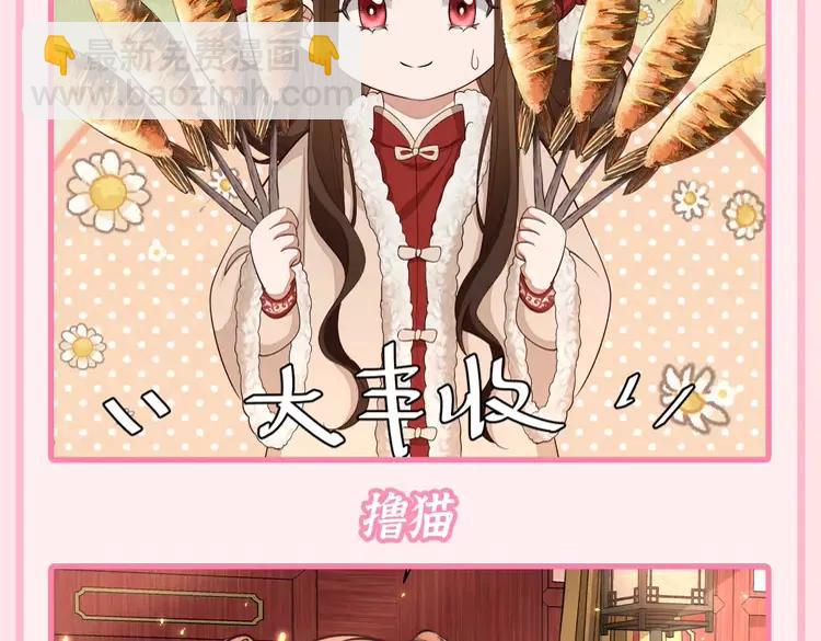 🍝炮灰闺女的生存方式（彩蛋日更中） 加更第96期 特别企划：炮灰的跨年行程指南 第8页