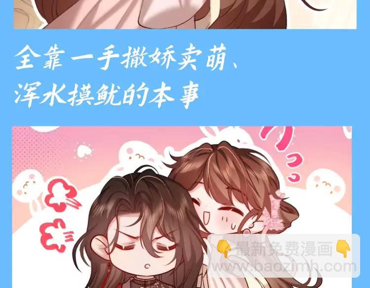🍝炮灰闺女的生存方式（彩蛋日更中） 加更第99期 搞点事：漏风小棉袄— —七七 第11页