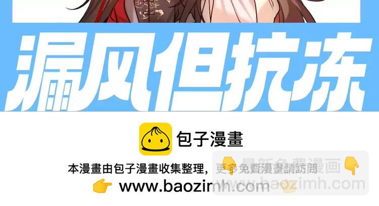 🍝炮灰闺女的生存方式（彩蛋日更中） 加更第99期 搞点事：漏风小棉袄— —七七 第12页