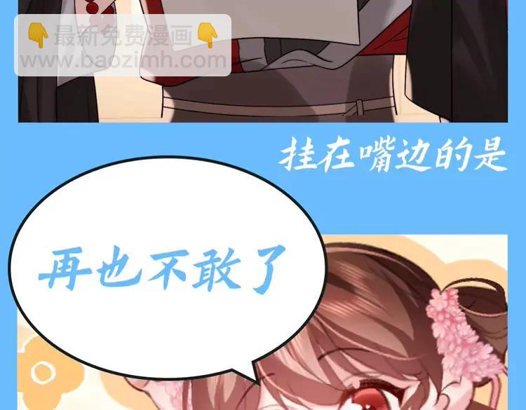 🍝炮灰闺女的生存方式（彩蛋日更中） 加更第99期 搞点事：漏风小棉袄— —七七 第6页