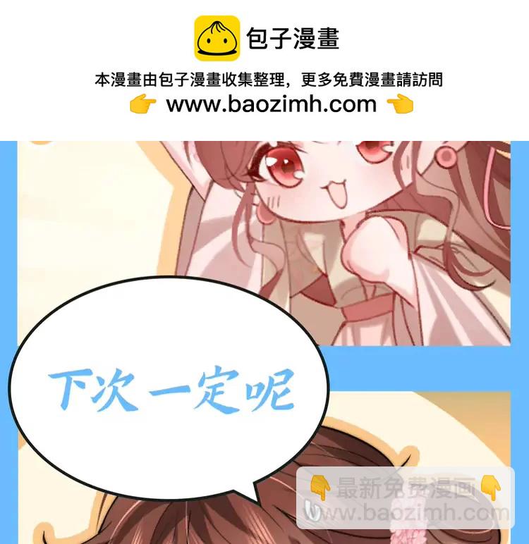 🍝炮灰闺女的生存方式（彩蛋日更中） 加更第99期 搞点事：漏风小棉袄— —七七 第7页