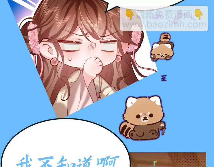 🍝炮灰闺女的生存方式（彩蛋日更中） 加更第99期 搞点事：漏风小棉袄— —七七 第9页