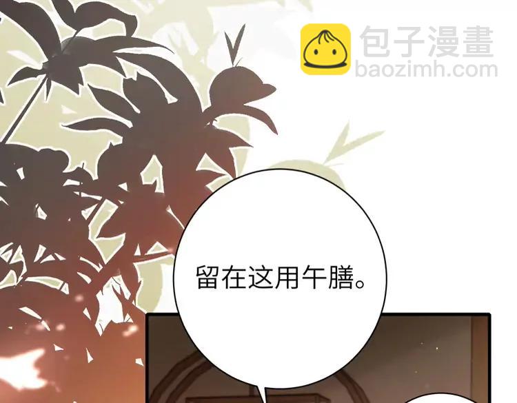 🍝炮灰闺女的生存方式（彩蛋日更中） 第230话 纯纯渣男行为啊！ 第11页