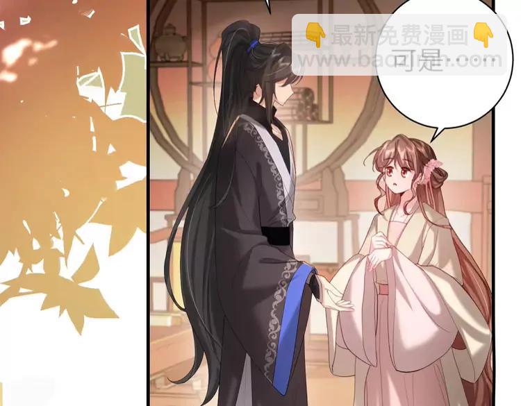 🍝炮灰闺女的生存方式（彩蛋日更中） 第230话 纯纯渣男行为啊！ 第12页