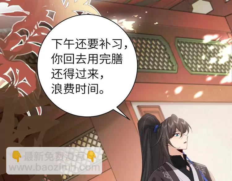 🍝炮灰闺女的生存方式（彩蛋日更中） 第230话 纯纯渣男行为啊！ 第14页