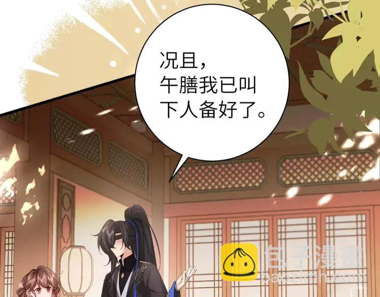 🍝炮灰闺女的生存方式（彩蛋日更中） 第230话 纯纯渣男行为啊！ 第17页