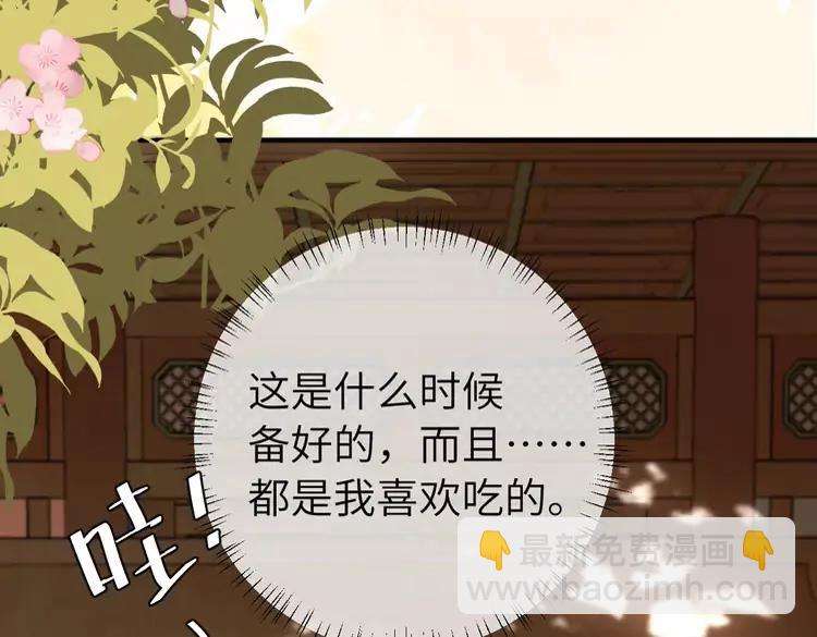 🍝炮灰闺女的生存方式（彩蛋日更中） 第230话 纯纯渣男行为啊！ 第19页