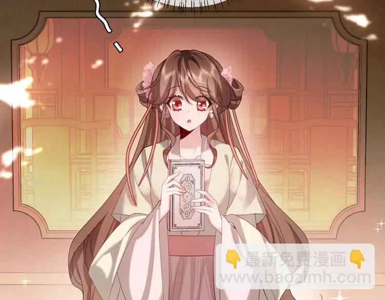 🍝炮灰闺女的生存方式（彩蛋日更中） 第230话 纯纯渣男行为啊！ 第20页