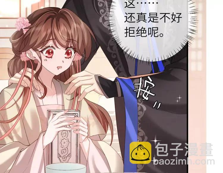 🍝炮灰闺女的生存方式（彩蛋日更中） 第230话 纯纯渣男行为啊！ 第24页