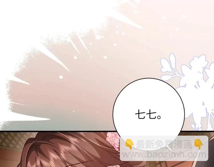 🍝炮灰闺女的生存方式（彩蛋日更中） 第230话 纯纯渣男行为啊！ 第29页