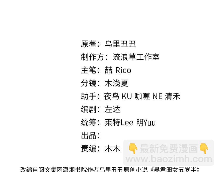 🍝炮灰闺女的生存方式（彩蛋日更中） 第230话 纯纯渣男行为啊！ 第3页