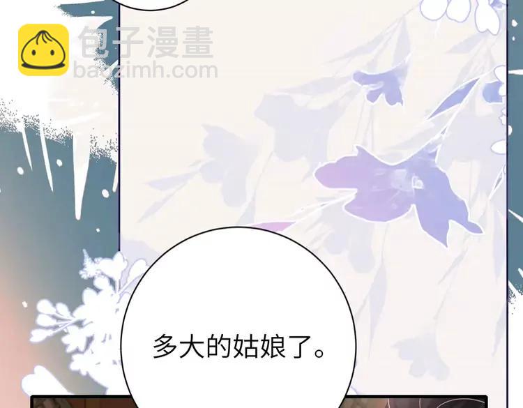 🍝炮灰闺女的生存方式（彩蛋日更中） 第230话 纯纯渣男行为啊！ 第31页