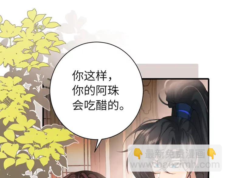 🍝炮灰闺女的生存方式（彩蛋日更中） 第230话 纯纯渣男行为啊！ 第35页