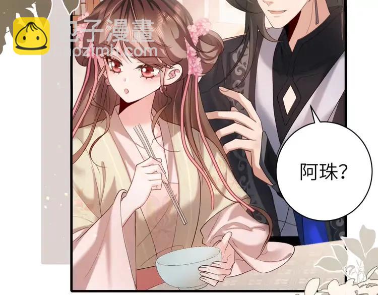 🍝炮灰闺女的生存方式（彩蛋日更中） 第230话 纯纯渣男行为啊！ 第36页