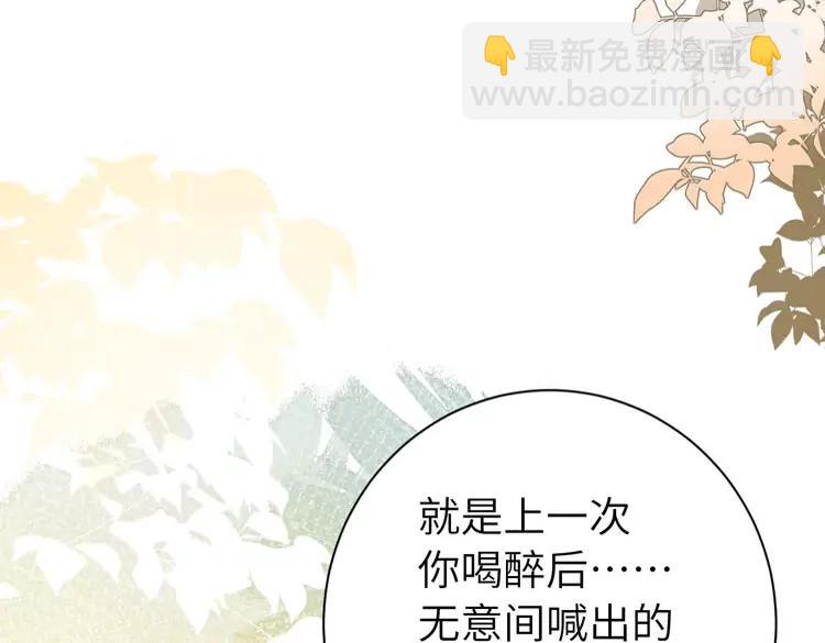 🍝炮灰闺女的生存方式（彩蛋日更中） 第230话 纯纯渣男行为啊！ 第37页