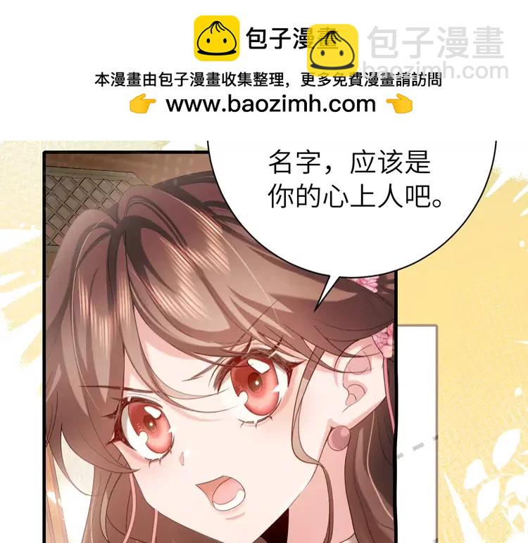 🍝炮灰闺女的生存方式（彩蛋日更中） 第230话 纯纯渣男行为啊！ 第38页