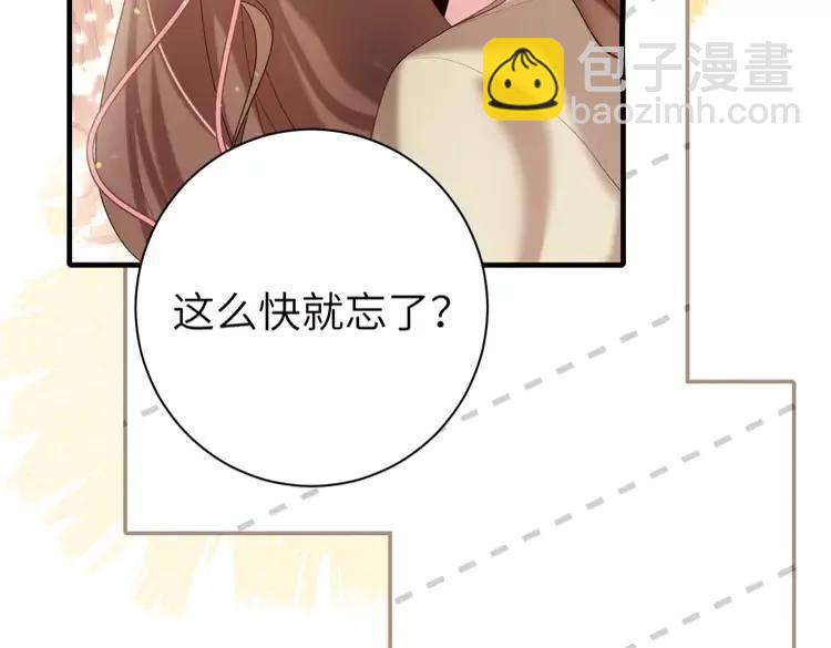 🍝炮灰闺女的生存方式（彩蛋日更中） 第230话 纯纯渣男行为啊！ 第39页