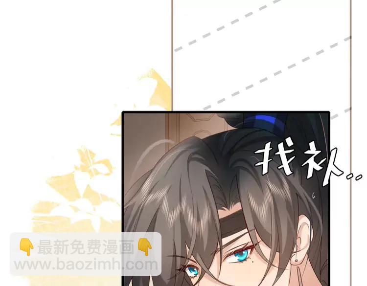 🍝炮灰闺女的生存方式（彩蛋日更中） 第230话 纯纯渣男行为啊！ 第40页