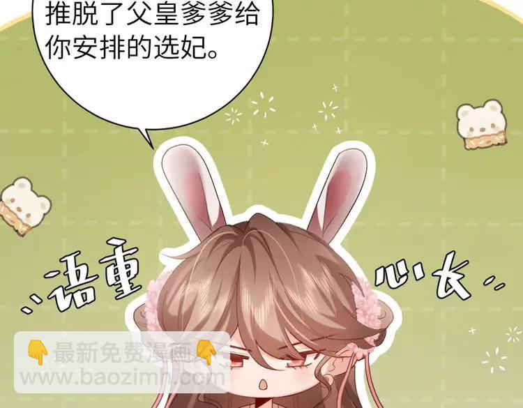 🍝炮灰闺女的生存方式（彩蛋日更中） 第230话 纯纯渣男行为啊！ 第43页