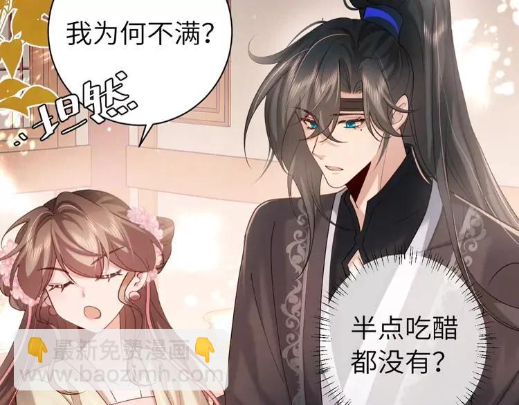🍝炮灰闺女的生存方式（彩蛋日更中） 第230话 纯纯渣男行为啊！ 第47页