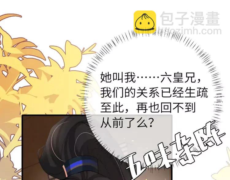 🍝炮灰闺女的生存方式（彩蛋日更中） 第230话 纯纯渣男行为啊！ 第5页