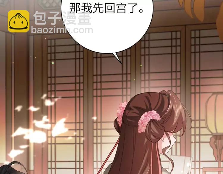 🍝炮灰闺女的生存方式（彩蛋日更中） 第230话 纯纯渣男行为啊！ 第8页