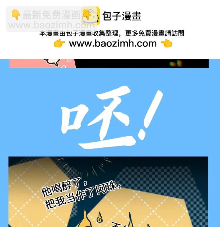 🍝炮灰闺女的生存方式（彩蛋日更中） 加更第104期 搞点事：老六的老六时刻【七七版】 第11页
