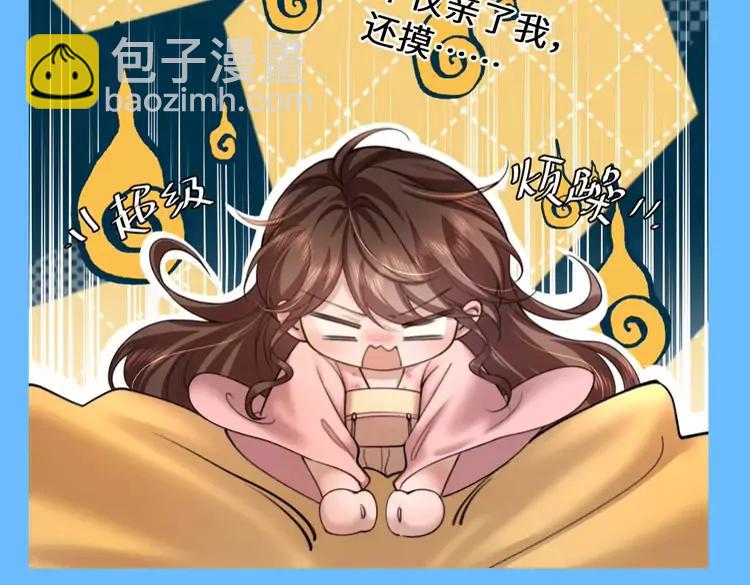🍝炮灰闺女的生存方式（彩蛋日更中） 加更第104期 搞点事：老六的老六时刻【七七版】 第12页
