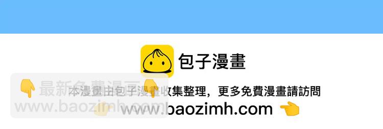 🍝炮灰闺女的生存方式（彩蛋日更中） 加更第104期 搞点事：老六的老六时刻【七七版】 第13页