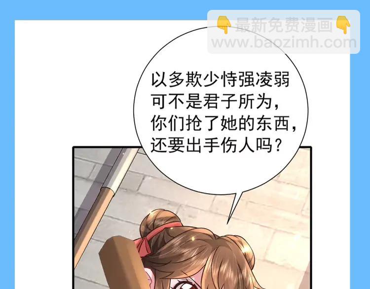 🍝炮灰闺女的生存方式（彩蛋日更中） 加更第104期 搞点事：老六的老六时刻【七七版】 第7页