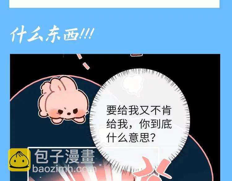 🍝炮灰闺女的生存方式（彩蛋日更中） 加更第104期 搞点事：老六的老六时刻【七七版】 第9页