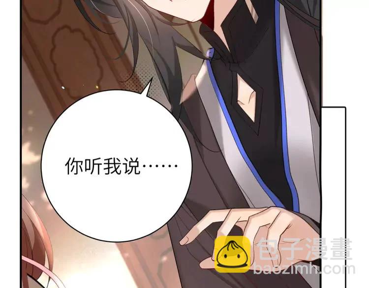 🍝炮灰闺女的生存方式（彩蛋日更中） 第231话 感谢你，阿珠 第11页