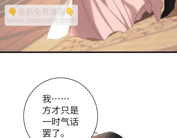 🍝炮灰闺女的生存方式（彩蛋日更中） 第231话 感谢你，阿珠 第16页