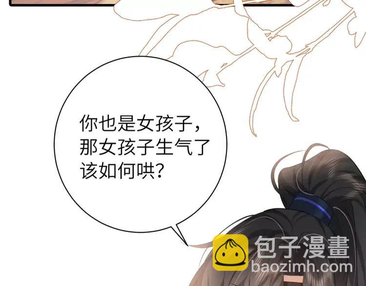 🍝炮灰闺女的生存方式（彩蛋日更中） 第231话 感谢你，阿珠 第20页