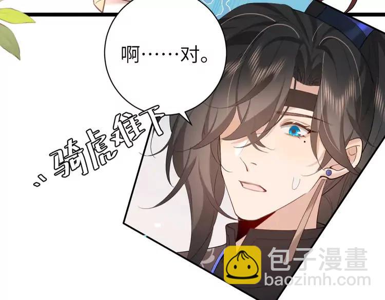 🍝炮灰闺女的生存方式（彩蛋日更中） 第231话 感谢你，阿珠 第27页
