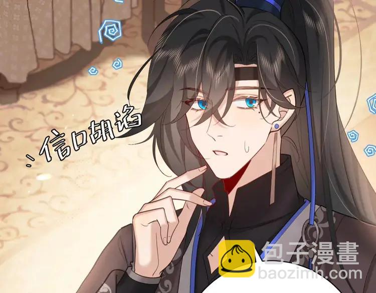 🍝炮灰闺女的生存方式（彩蛋日更中） 第231话 感谢你，阿珠 第31页