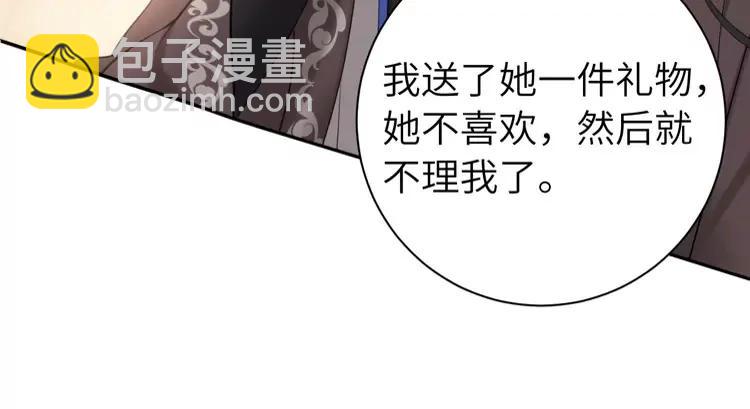 🍝炮灰闺女的生存方式（彩蛋日更中） 第231话 感谢你，阿珠 第32页