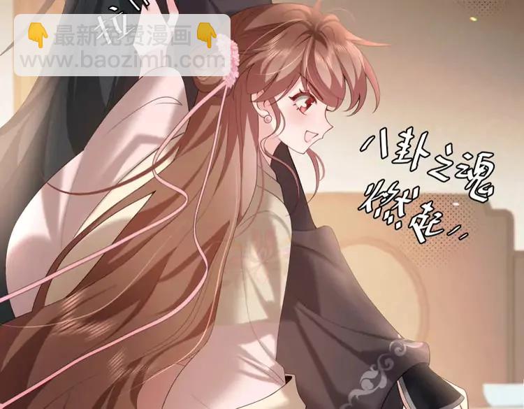 🍝炮灰闺女的生存方式（彩蛋日更中） 第231话 感谢你，阿珠 第34页