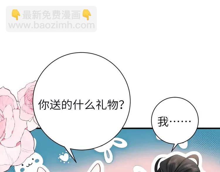 🍝炮灰闺女的生存方式（彩蛋日更中） 第231话 感谢你，阿珠 第36页
