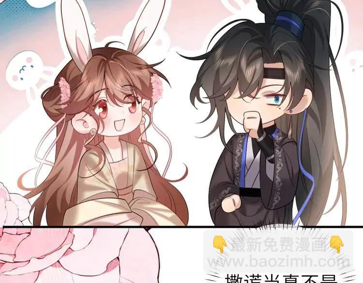 🍝炮灰闺女的生存方式（彩蛋日更中） 第231话 感谢你，阿珠 第37页