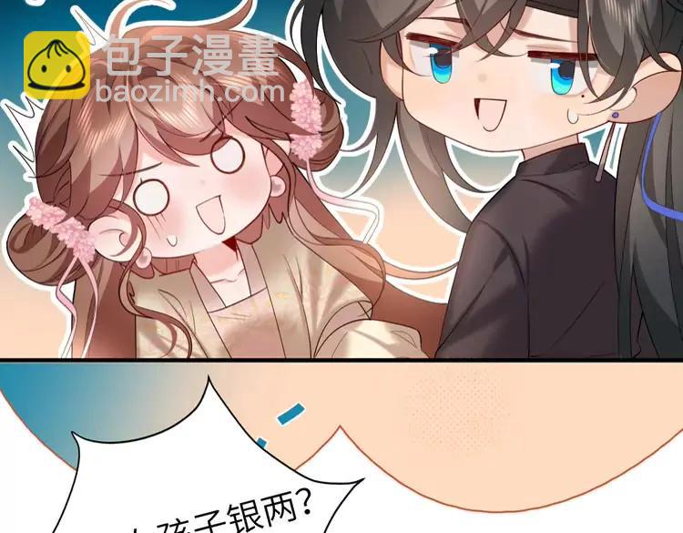🍝炮灰闺女的生存方式（彩蛋日更中） 第231话 感谢你，阿珠 第39页