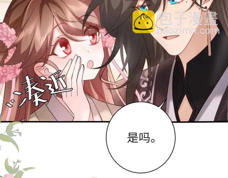 🍝炮灰闺女的生存方式（彩蛋日更中） 第231话 感谢你，阿珠 第48页