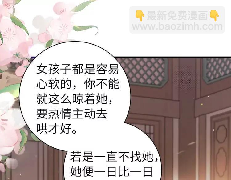 🍝炮灰闺女的生存方式（彩蛋日更中） 第231话 感谢你，阿珠 第49页