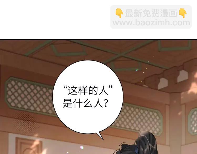 🍝炮灰闺女的生存方式（彩蛋日更中） 第231话 感谢你，阿珠 第5页