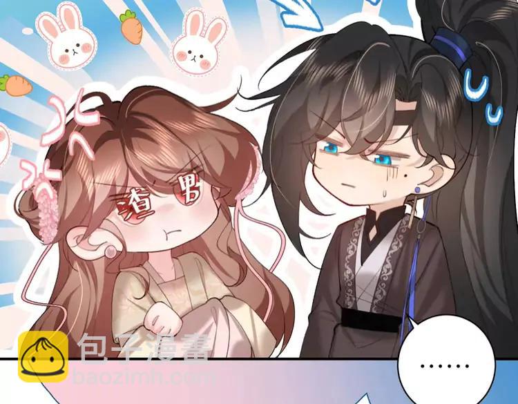 🍝炮灰闺女的生存方式（彩蛋日更中） 第231话 感谢你，阿珠 第9页