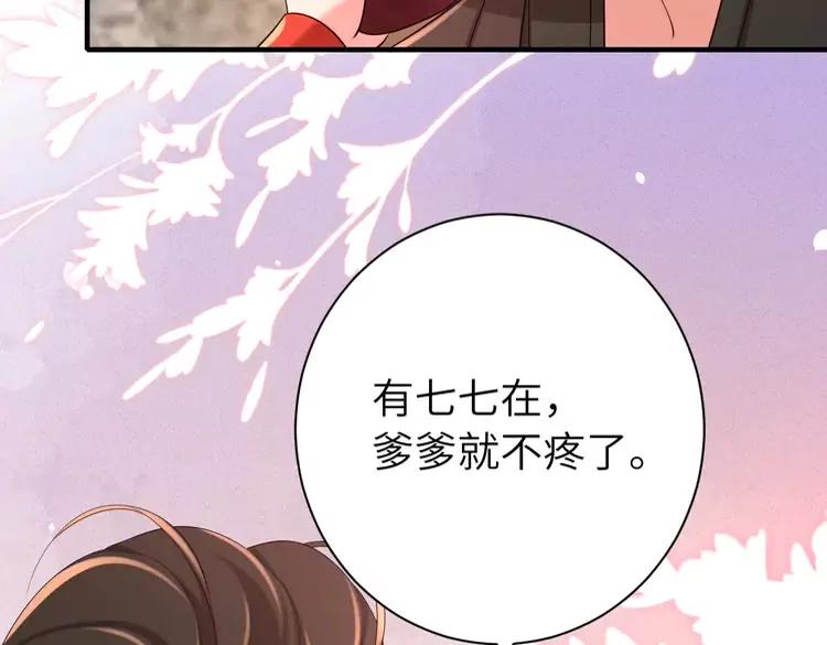 🍝炮灰闺女的生存方式（彩蛋日更中） 第155话 她不会有事的 第15页